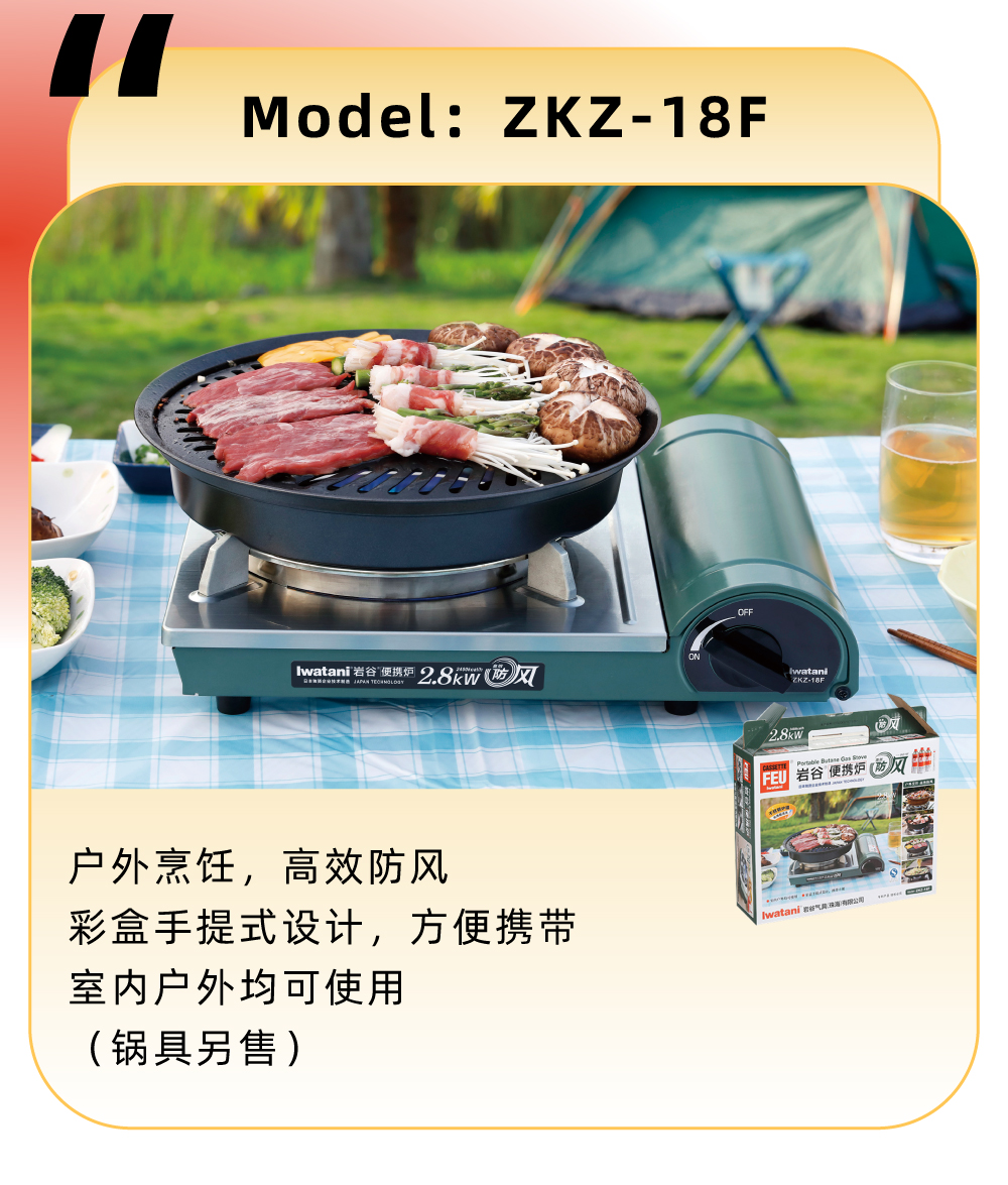 戶(hu)外烹饪，高(gao)效防風，彩盒手提式(shi)設(shè)計(ji)，方(fang)便攜帶，室內(nei)戶(hu)外均可(kě)使用(yong)（鍋具(ju)另售）