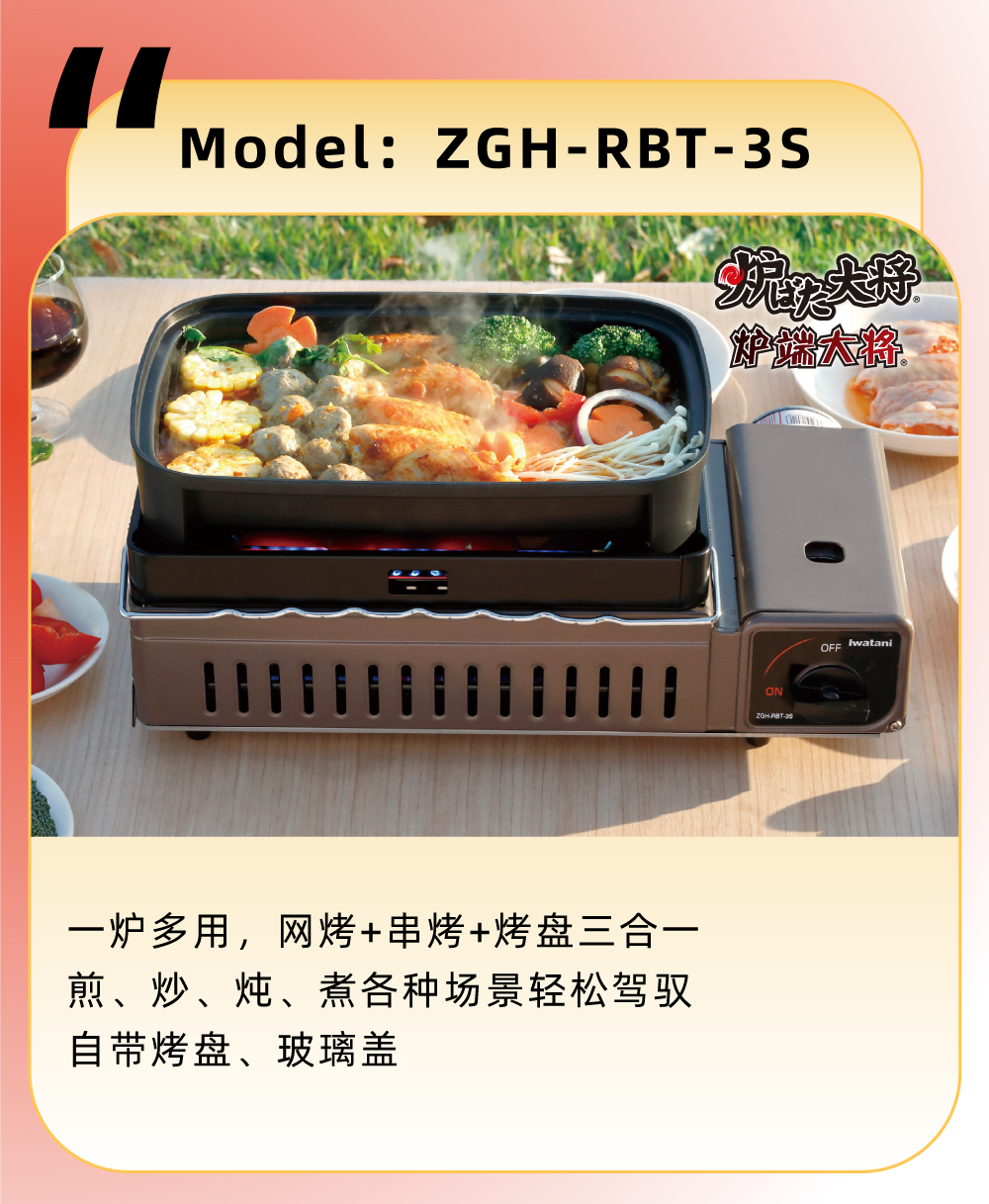 一(yi)爐多(duo)用(yong)，網烤+串烤+烤盤三郃(he)一(yi)，煎、炒、煮各種場(chang)景輕松駕馭自帶烤盤、玻璃蓋(gai)